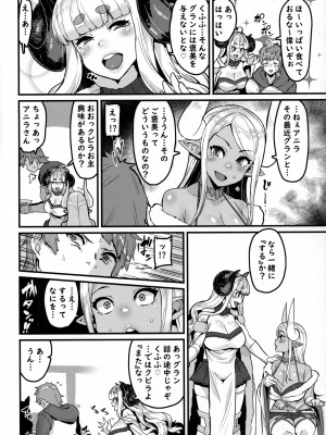 [HBO (変熊)] 甘甘しましょうね (グランブルーファンタジー)_06