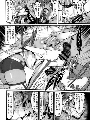 [HBO (変熊)] 甘甘しましょうね (グランブルーファンタジー)_12