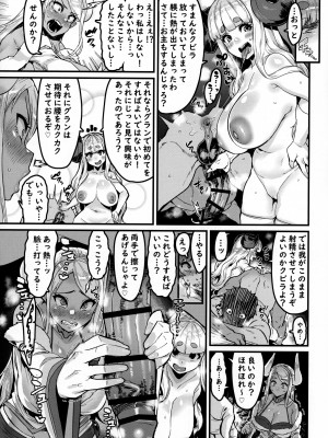 [HBO (変熊)] 甘甘しましょうね (グランブルーファンタジー)_11