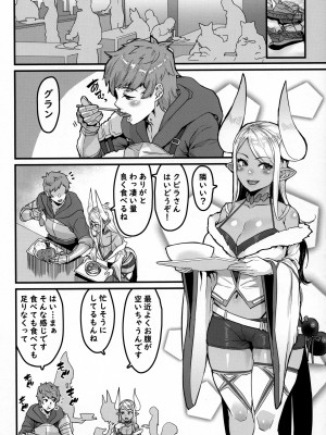 [HBO (変熊)] 甘甘しましょうね (グランブルーファンタジー)_04