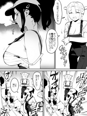 [似せ] 牛のお姉さん_050