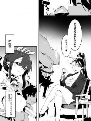 [似せ] 牛のお姉さん_034