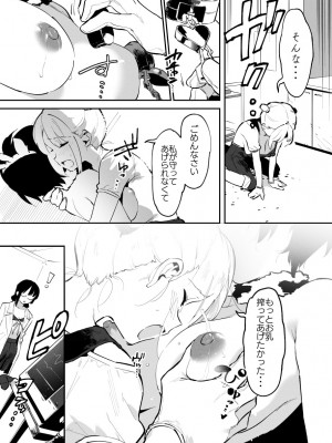 [似せ] 牛のお姉さん_104