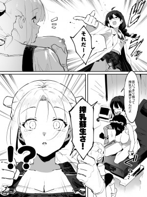 [似せ] 牛のお姉さん_105