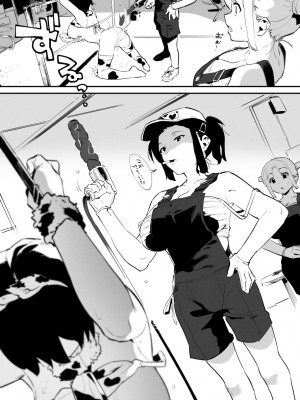 [似せ] 牛のお姉さん_053