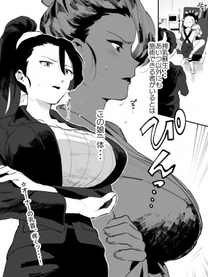 [似せ] 牛のお姉さん_109