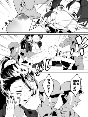 [似せ] 牛のお姉さん_030