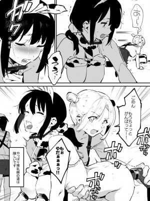 [似せ] 牛のお姉さん_059