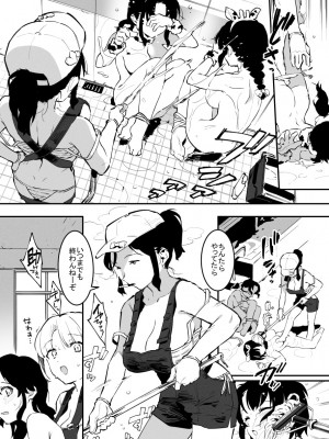 [似せ] 牛のお姉さん_076