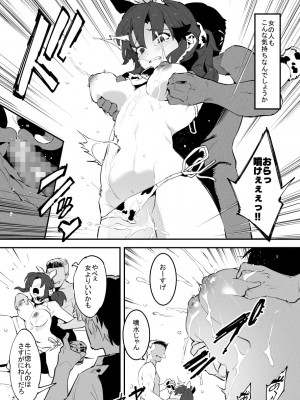 [似せ] 牛のお姉さん_013