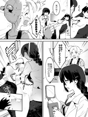 [似せ] 牛のお姉さん_102