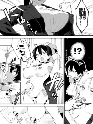 [似せ] 牛のお姉さん_083