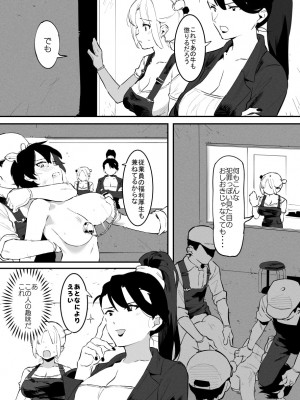 [似せ] 牛のお姉さん_085