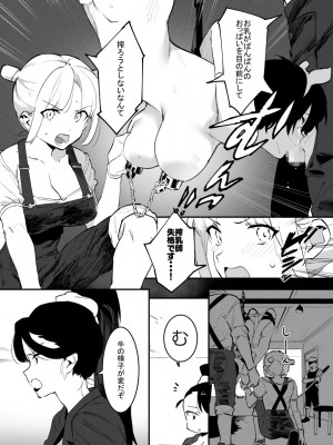 [似せ] 牛のお姉さん_097