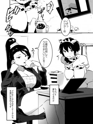 [似せ] 牛のお姉さん_072