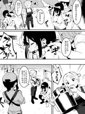 [似せ] 牛のお姉さん_057