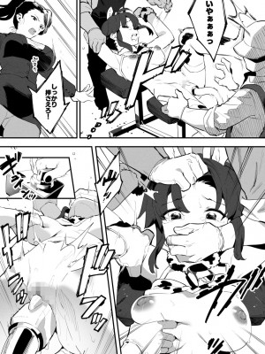 [似せ] 牛のお姉さん_029