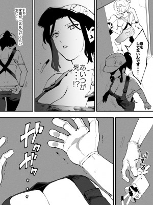 [似せ] 牛のお姉さん_100