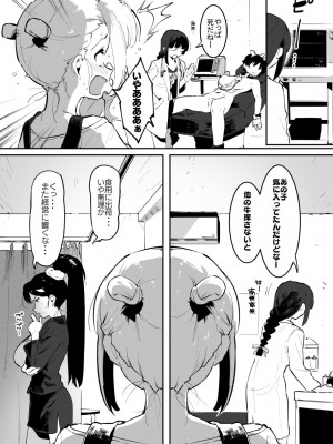 [似せ] 牛のお姉さん_103