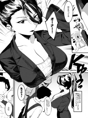 [似せ] 牛のお姉さん_027