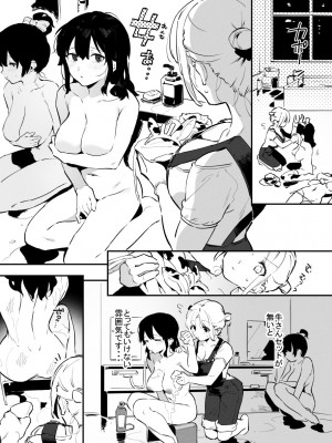 [似せ] 牛のお姉さん_074