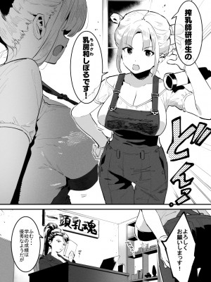 [似せ] 牛のお姉さん_036