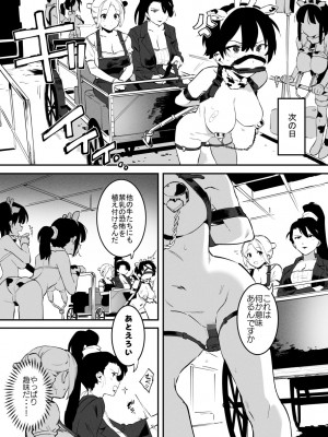 [似せ] 牛のお姉さん_090