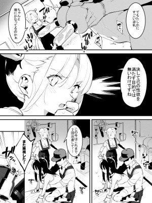 [似せ] 牛のお姉さん_045