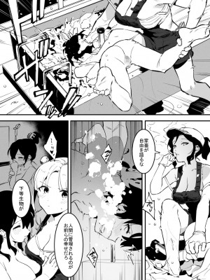 [似せ] 牛のお姉さん_078