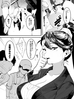 [似せ] 牛のお姉さん_032