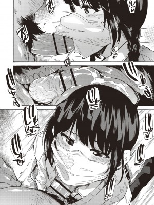 [傷希レイ] 淫乱スクールデイズ [DL版]_038