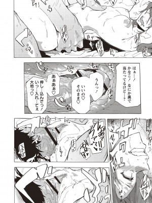 [傷希レイ] 淫乱スクールデイズ [DL版]_122