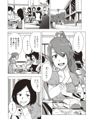 [傷希レイ] 淫乱スクールデイズ [DL版]_132