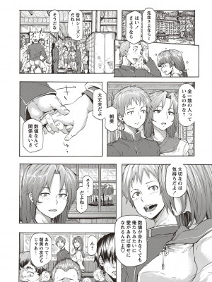 [傷希レイ] 淫乱スクールデイズ [DL版]_168