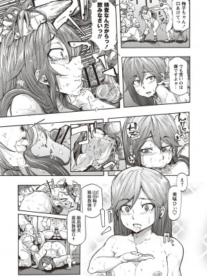 [傷希レイ] 淫乱スクールデイズ [DL版]_161