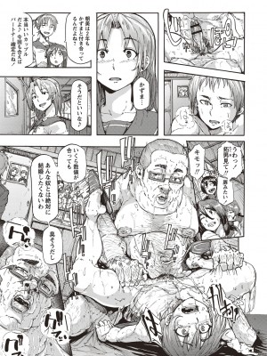 [傷希レイ] 淫乱スクールデイズ [DL版]_165