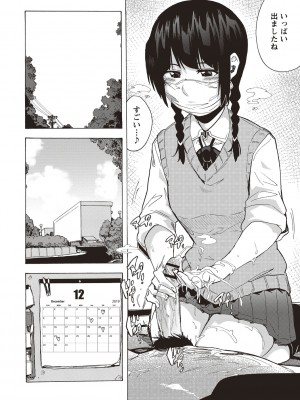 [傷希レイ] 淫乱スクールデイズ [DL版]_034