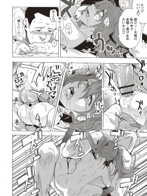 [傷希レイ] 淫乱スクールデイズ [DL版]_126