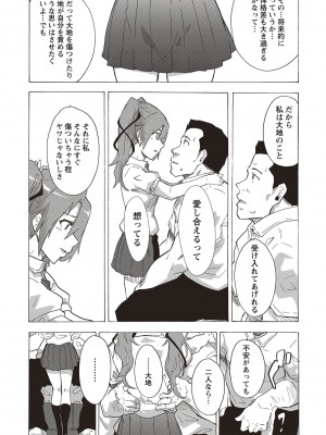 [傷希レイ] 淫乱スクールデイズ [DL版]_108