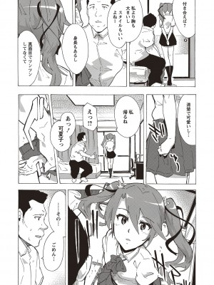 [傷希レイ] 淫乱スクールデイズ [DL版]_104