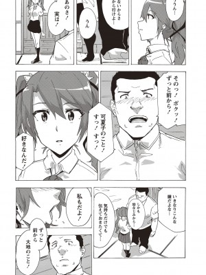 [傷希レイ] 淫乱スクールデイズ [DL版]_105