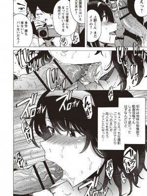 [傷希レイ] 淫乱スクールデイズ [DL版]_008