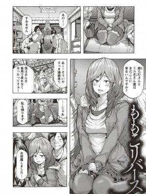 [傷希レイ] 淫乱スクールデイズ [DL版]_138