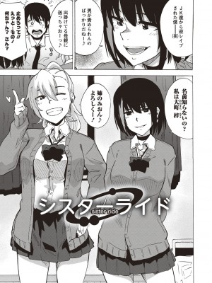 [傷希レイ] 淫乱スクールデイズ [DL版]_053