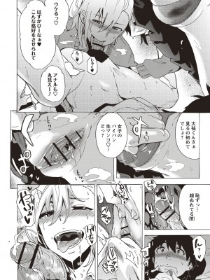 [傷希レイ] 淫乱スクールデイズ [DL版]_060