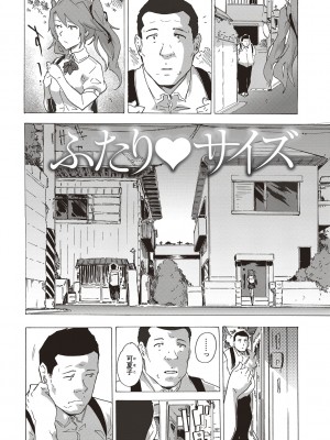 [傷希レイ] 淫乱スクールデイズ [DL版]_098