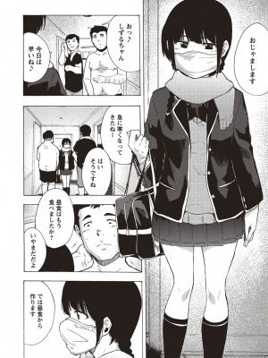 [傷希レイ] 淫乱スクールデイズ [DL版]_028