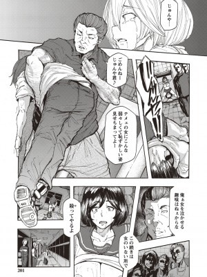 [傷希レイ] 淫乱スクールデイズ [DL版]_199