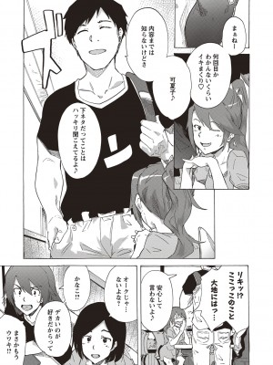 [傷希レイ] 淫乱スクールデイズ [DL版]_133