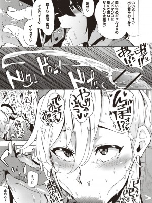 [傷希レイ] 淫乱スクールデイズ [DL版]_059